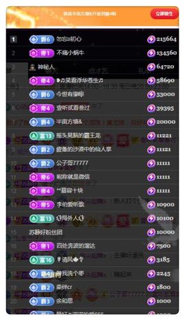 嘉瀚苏静好今晚晚点播主播照片