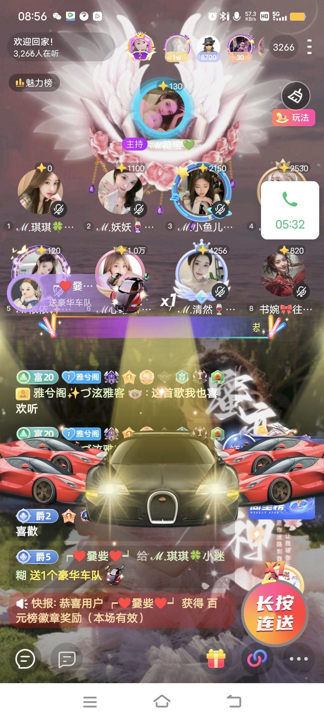 ┍♥嘦姕♥┙的主播照片
