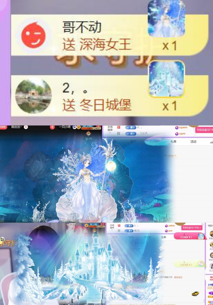 🍀❤️冰雪🍀加油的图片