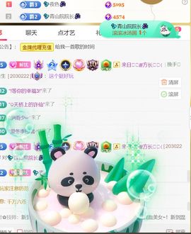💦念初💫感恩大家主播照片