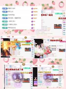 咿呀咿♥求好运主播照片