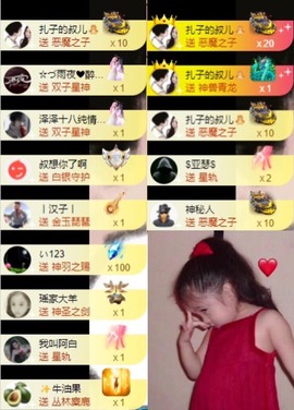 娜扎🧸主播照片