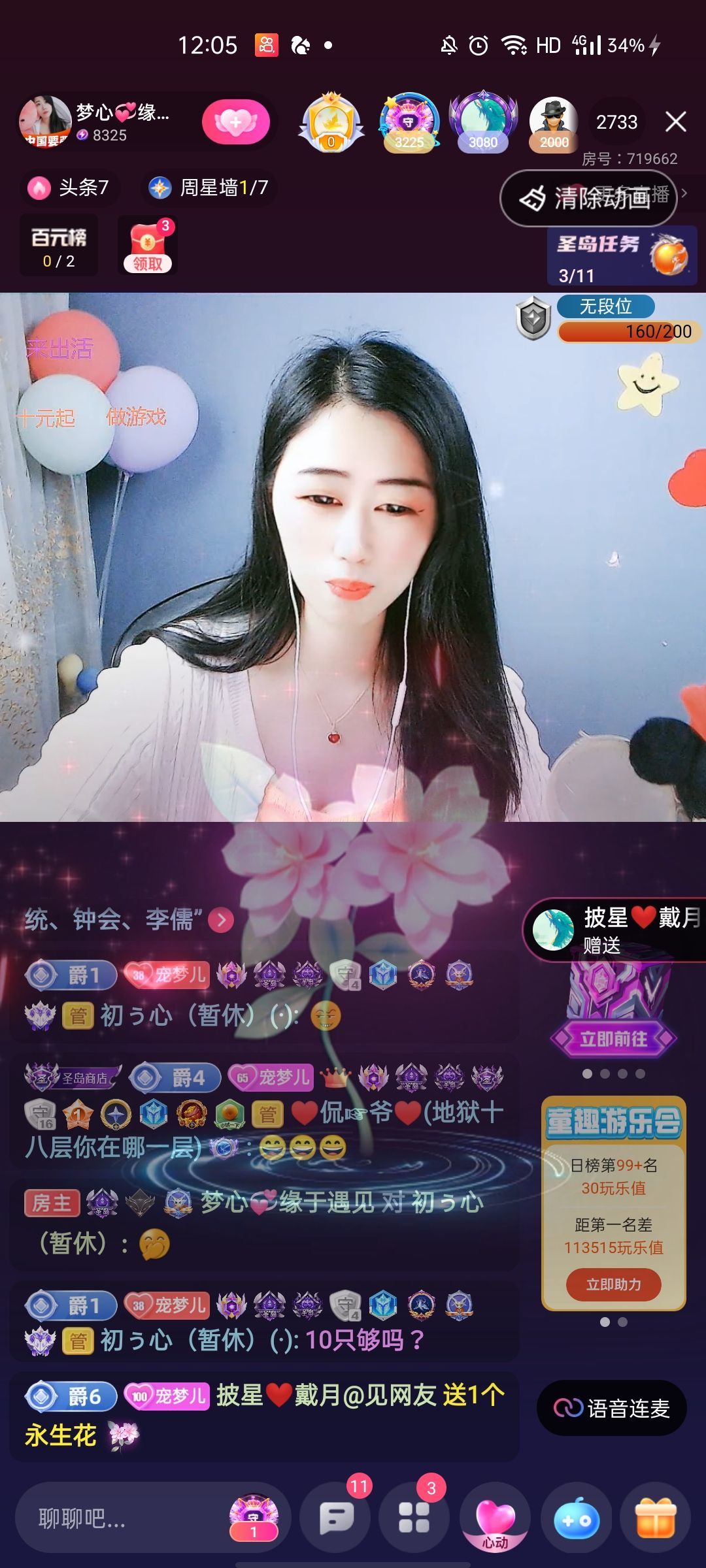 梦心💞缘于遇见的图片