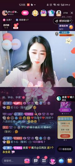 梦心💞缘于遇见主播照片