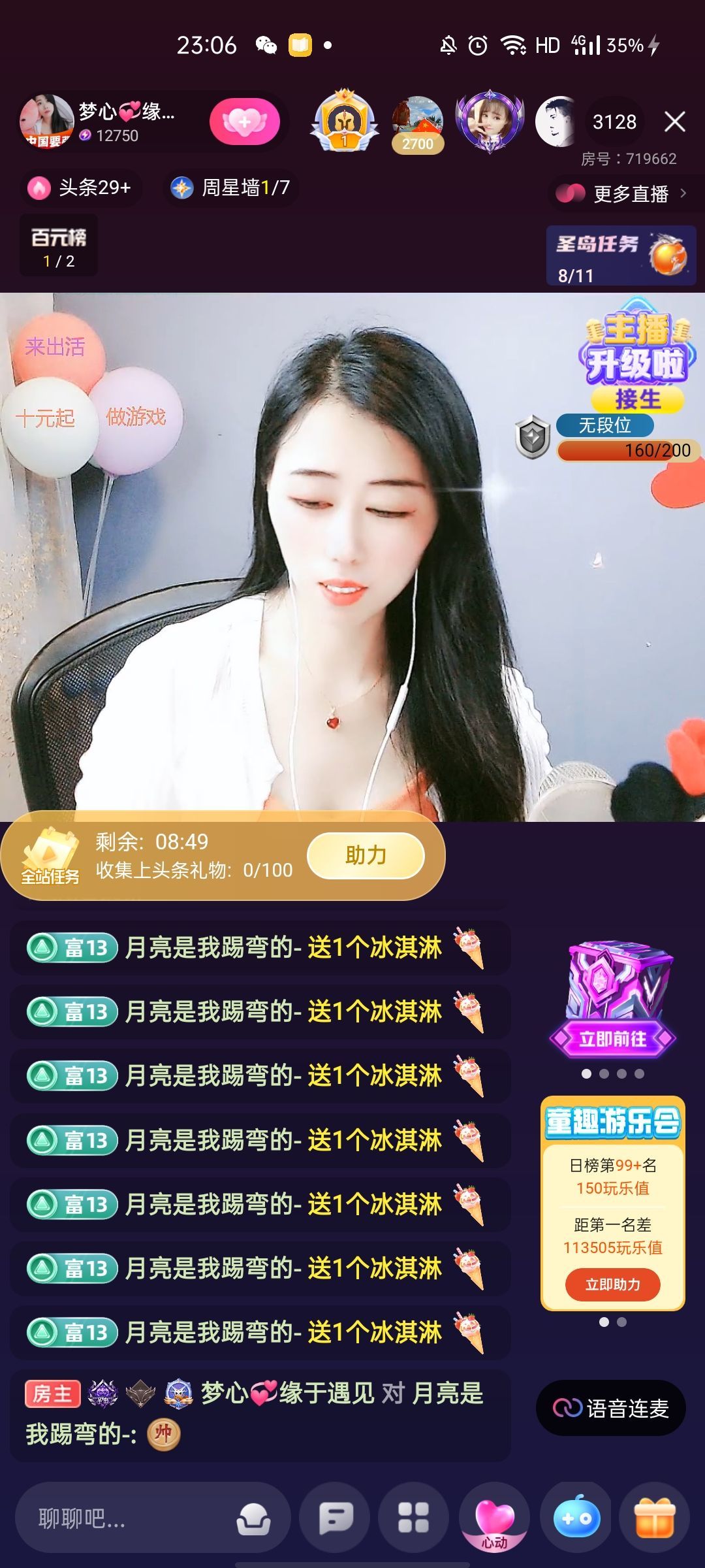 梦心💞缘于遇见的图片