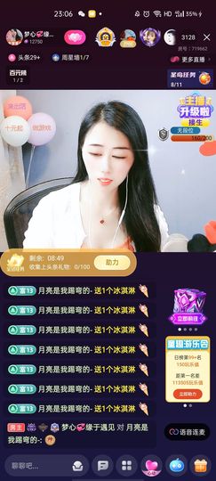 梦心💞缘于遇见主播照片