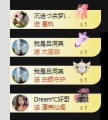 初见💋梦主播照片