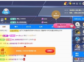 金牌代理❤玲儿❤主播照片
