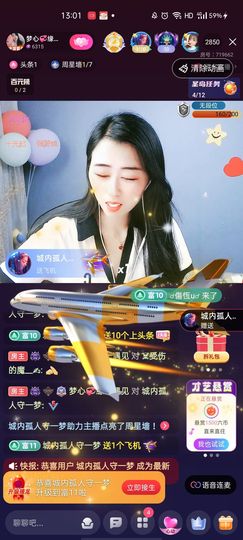 梦心💞缘于遇见主播照片
