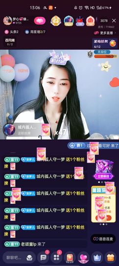 梦心💞缘于遇见主播照片
