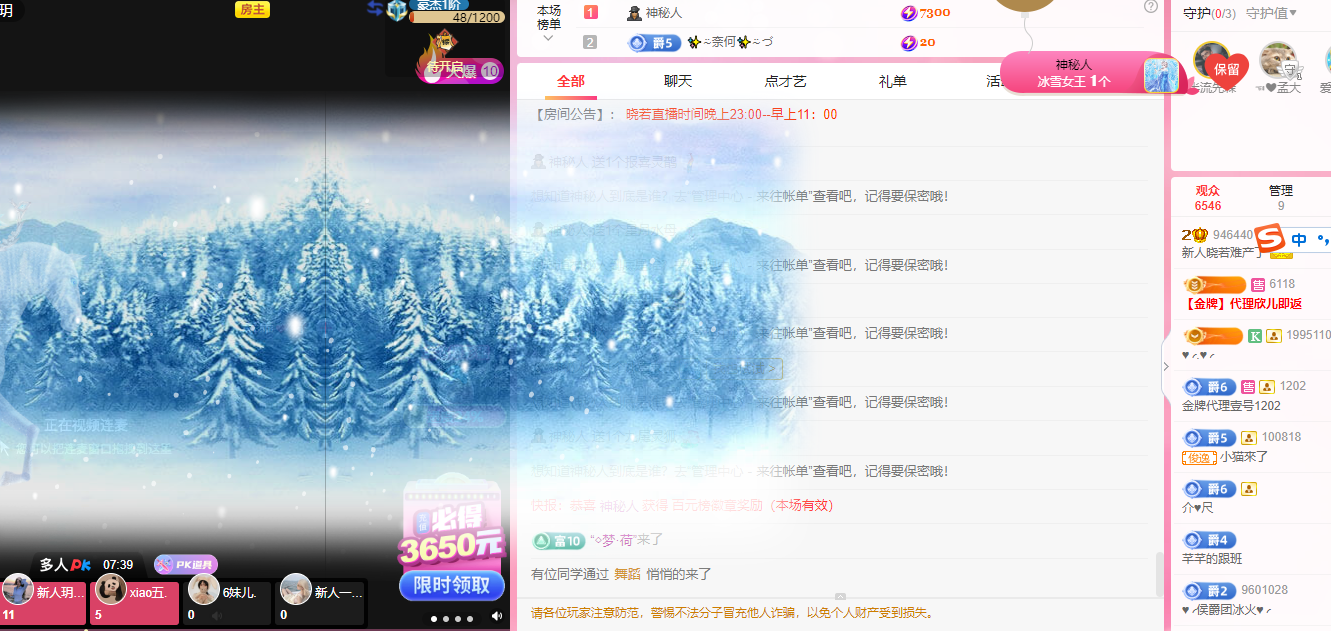 晓若停播一段时间主播图片