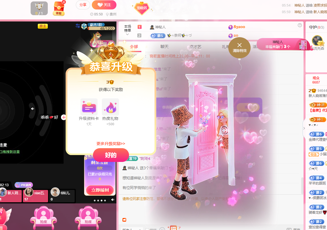 晓若停播一段时间主播图片