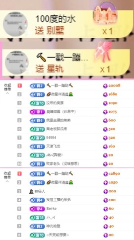 微晨..主播照片