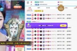🦋香香加油🦋主播照片