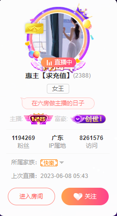 ◐惠主，2388◐的图片