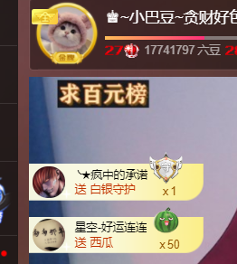 ♚~小巴豆~贪财好色主播照片