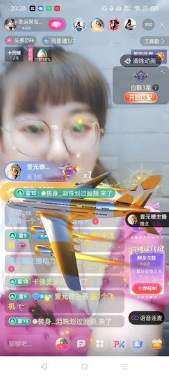 果宝兔🐇主播照片