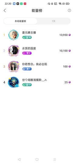 果宝兔🐇主播照片