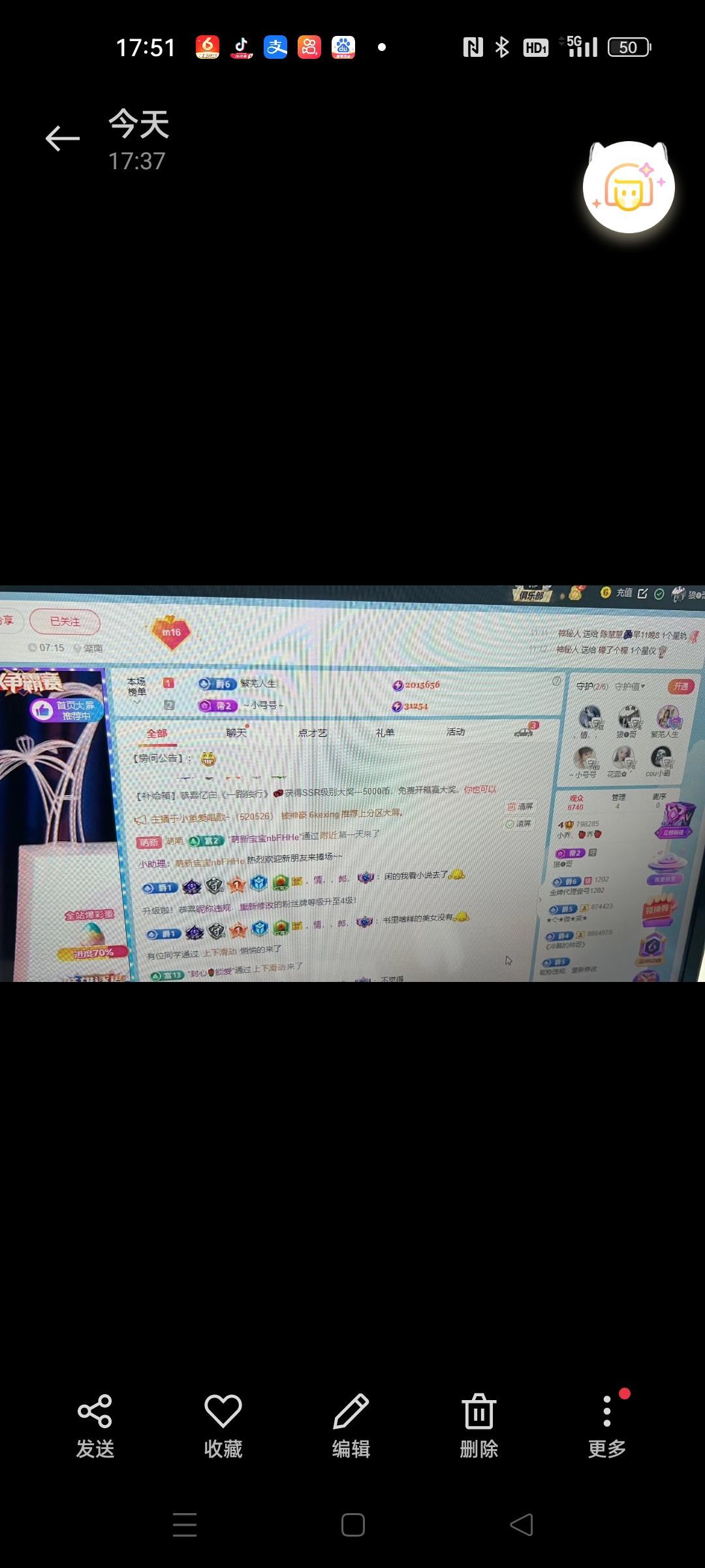 小乔、🍎乔🍎的主播照片