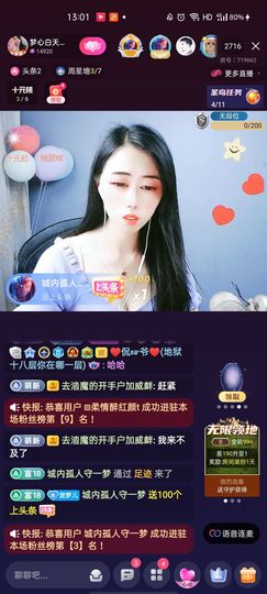 梦心💞缘于遇见主播照片