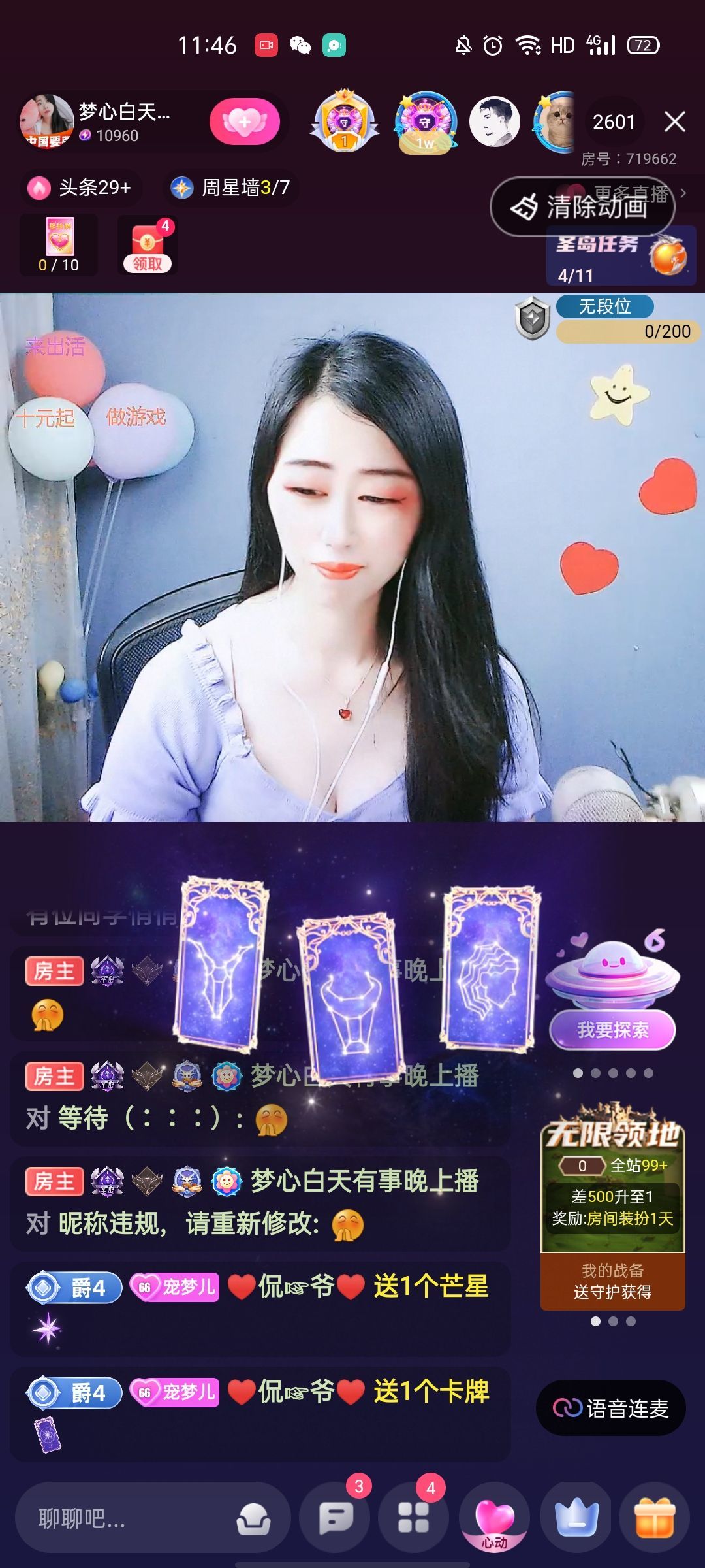 梦心💞缘于遇见的图片