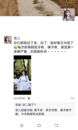 ☞雪儿♞930☜的图片