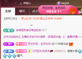 ♚~小巴豆~贪财好色主播照片