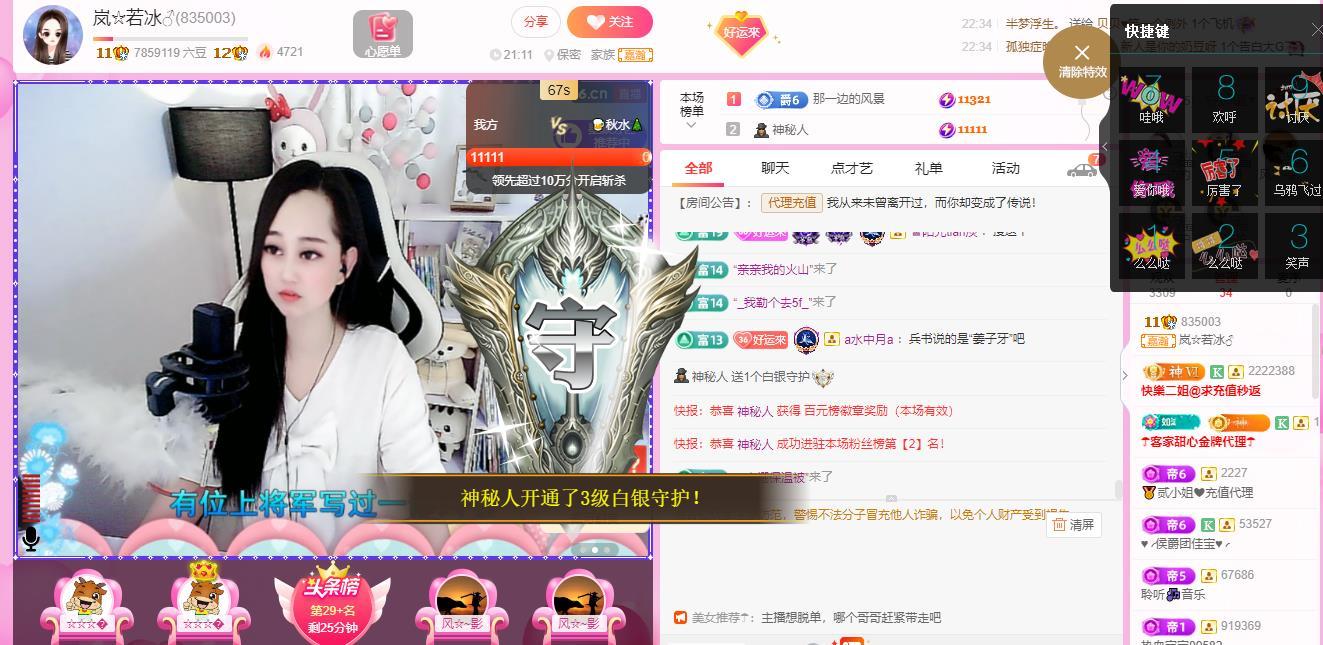 岚☆若冰♂的图片