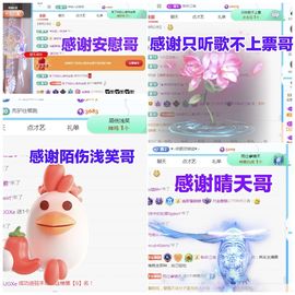 金麒麟好运连连🎤主播照片