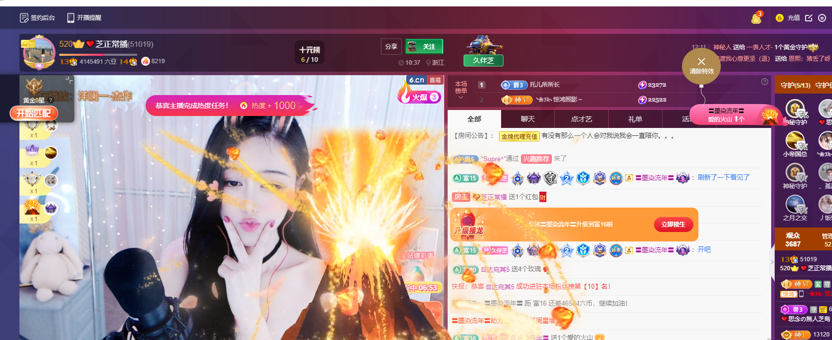 依芝の7月求善待的图片