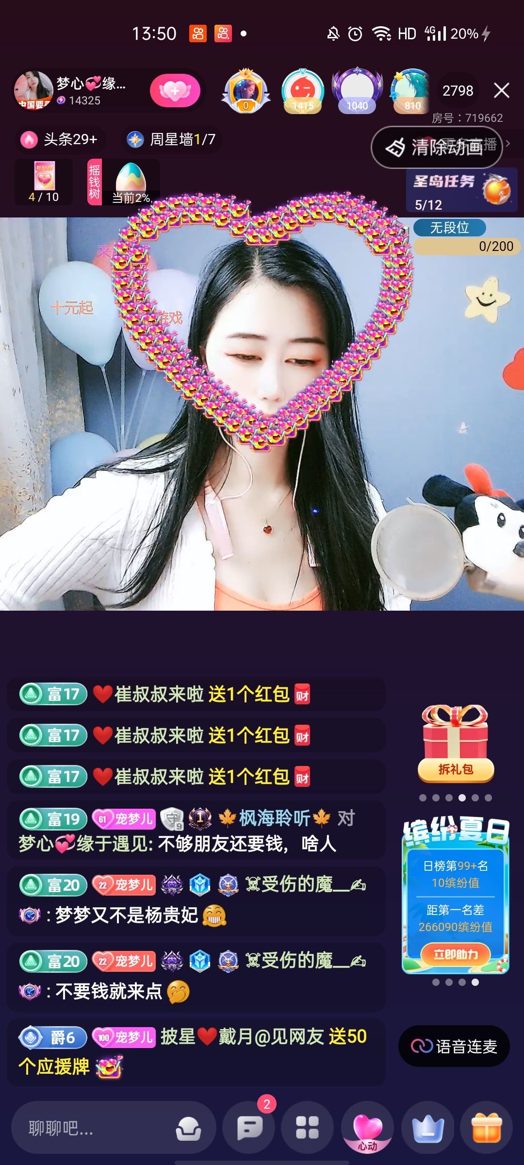 梦心💞缘于遇见的图片