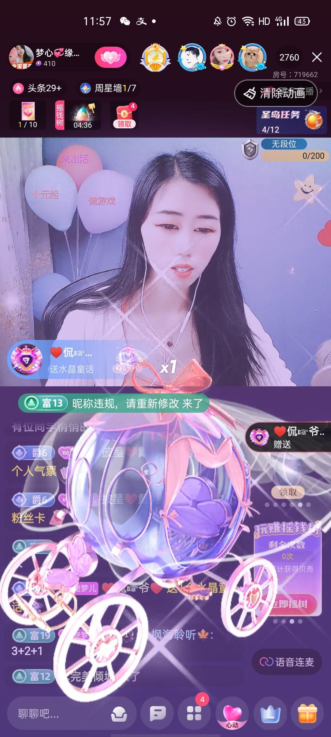 梦心💞缘于遇见的图片