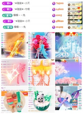 ★︶瑾萱、晚上见的图片