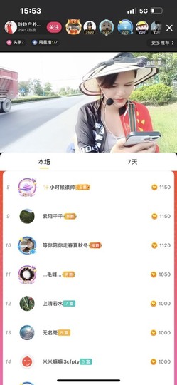 广西玲玲🌻主播照片