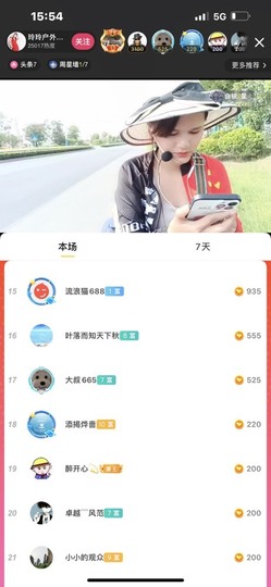 广西玲玲🌻主播照片
