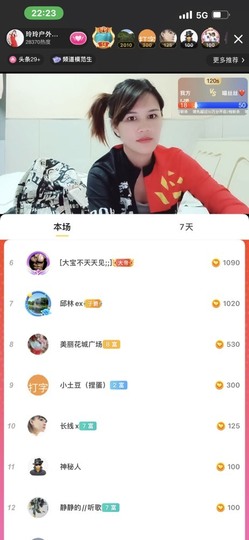 广西玲玲🌻主播照片