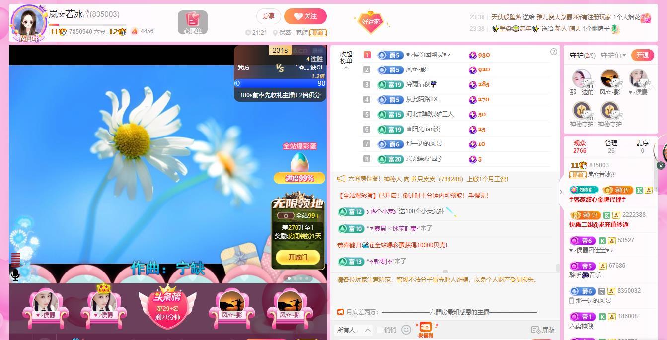 岚☆若冰♂的图片