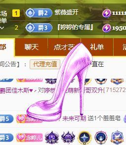 婷婷💕求升级的图片