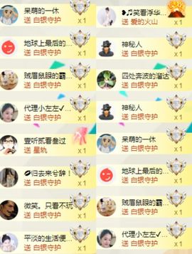 嘉瀚苏静好今晚晚点播主播照片
