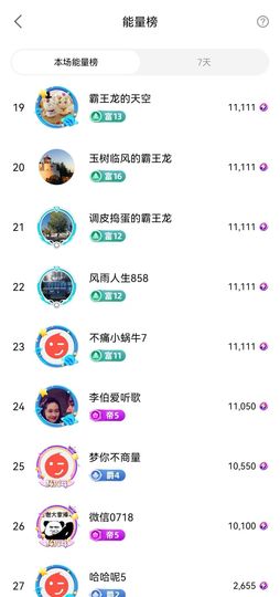 嘉瀚苏静好今晚晚点播主播照片