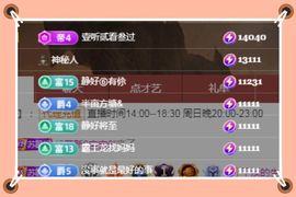 嘉瀚♬苏静好♬唱歌主播照片