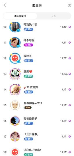 嘉瀚苏静好今晚晚点播主播照片