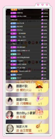 芯瑶❤️爱唱歌～主播照片