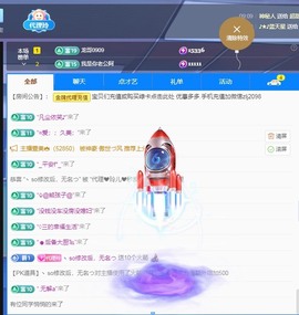 金牌代理❤玲儿❤主播照片