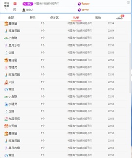 妮妮妮子吖唱歌的的图片