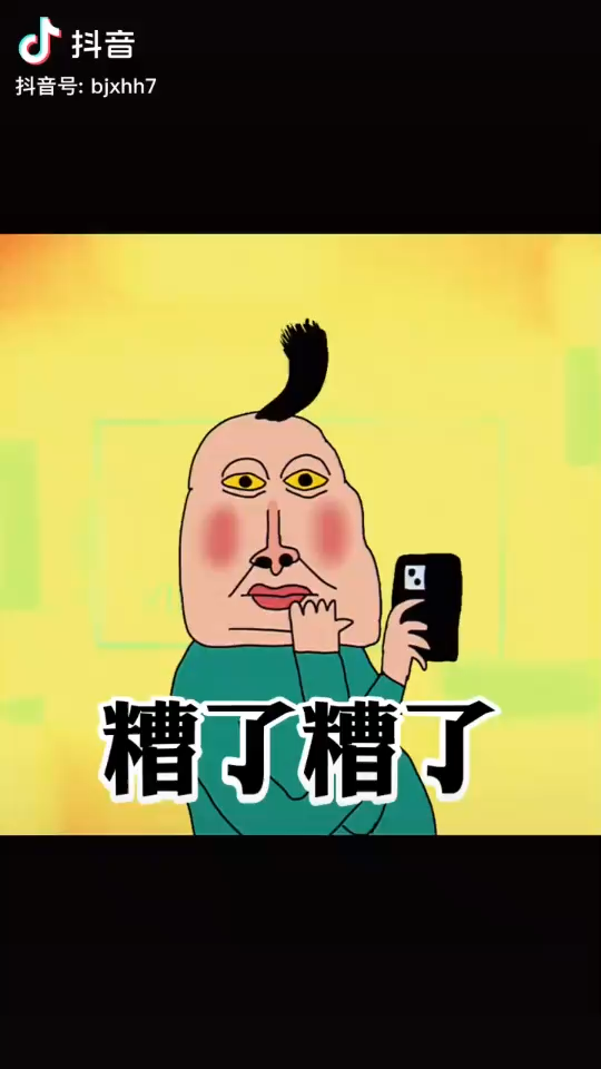 宝贝 在吗