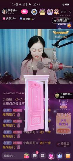 洛☆洛~主播照片