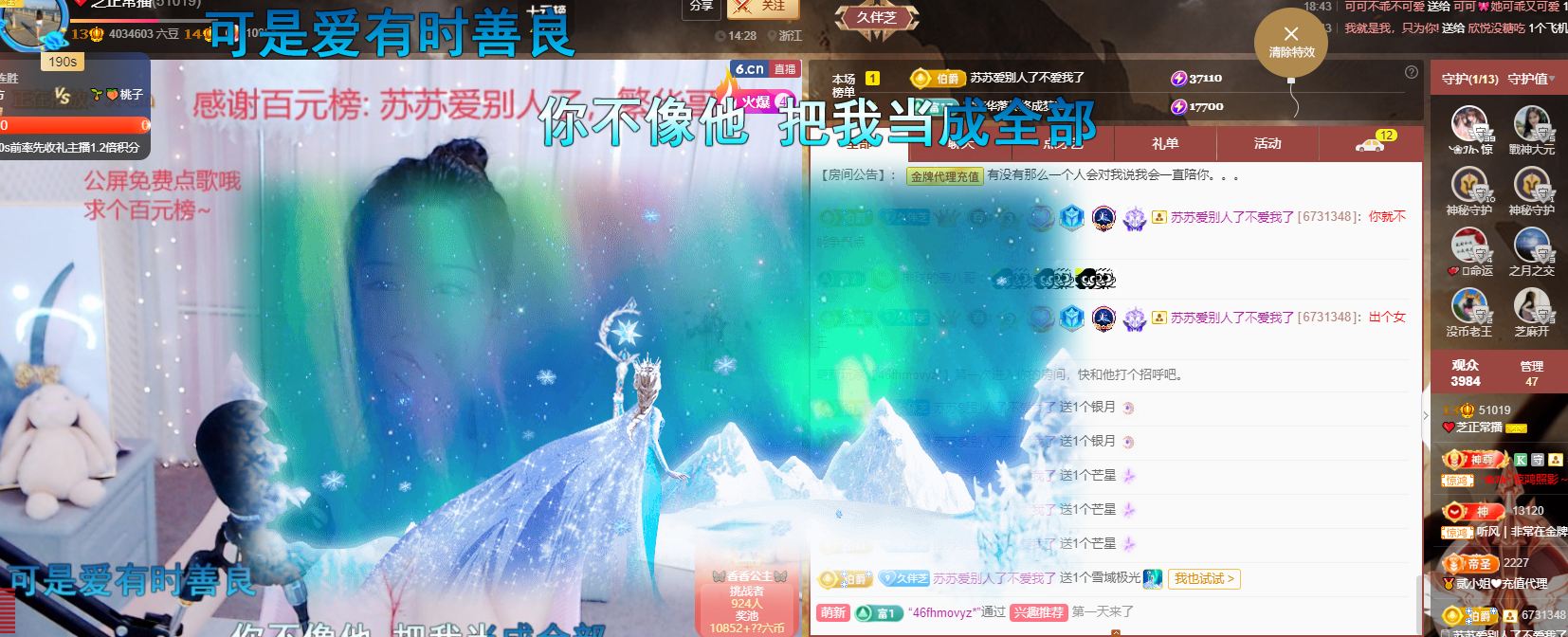 依芝の7月求善待的图片