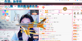 磨人的小依依主播照片
