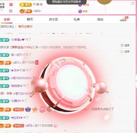 小玥玥好运休息一下主播照片
